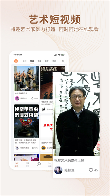 艺术融媒体截图