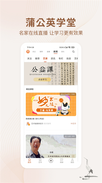 艺术融媒体最新版app截图