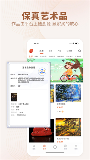 艺术融媒体最新版app截图