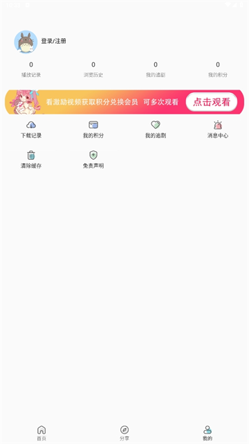 双子星动漫截图