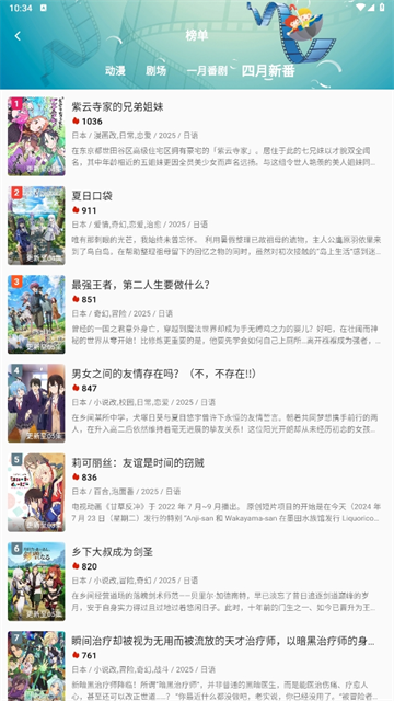 双子星动漫截图