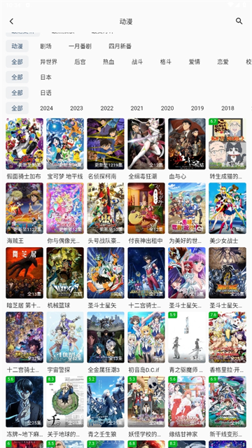 双子星动漫app正版下载截图