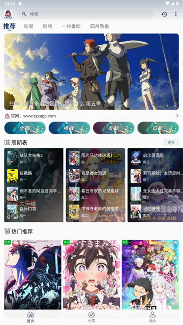 双子星动漫app正版下载截图