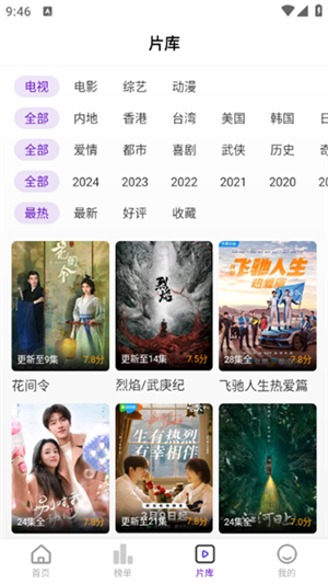 青草影评下载截图