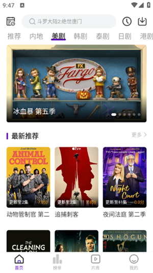 青草影评下载截图