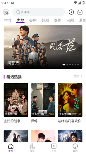 青草影评下载截图