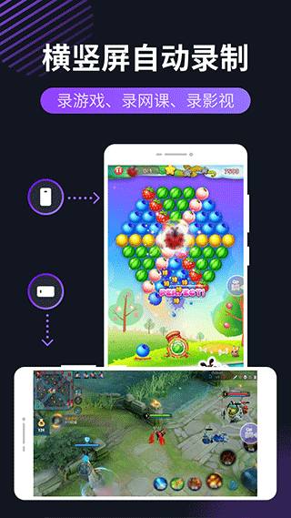 天天录屏免费版截图