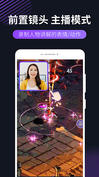 天天录屏免费版截图