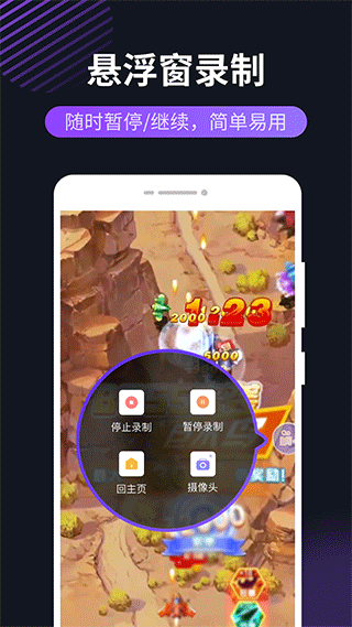 天天录屏免费版截图