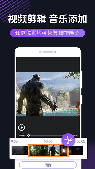 天天录屏软件下载截图