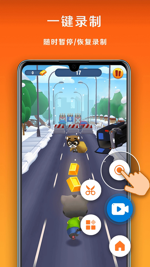 小白录屏软件下载链接截图