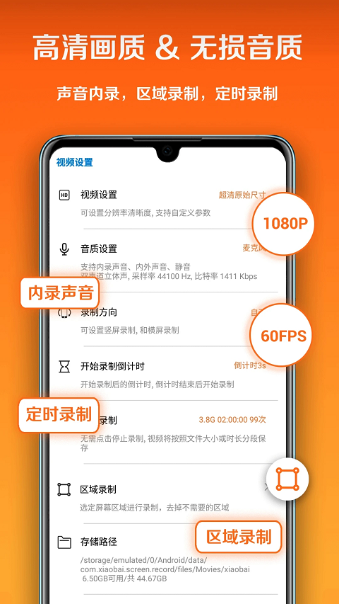 小白录屏软件下载链接截图