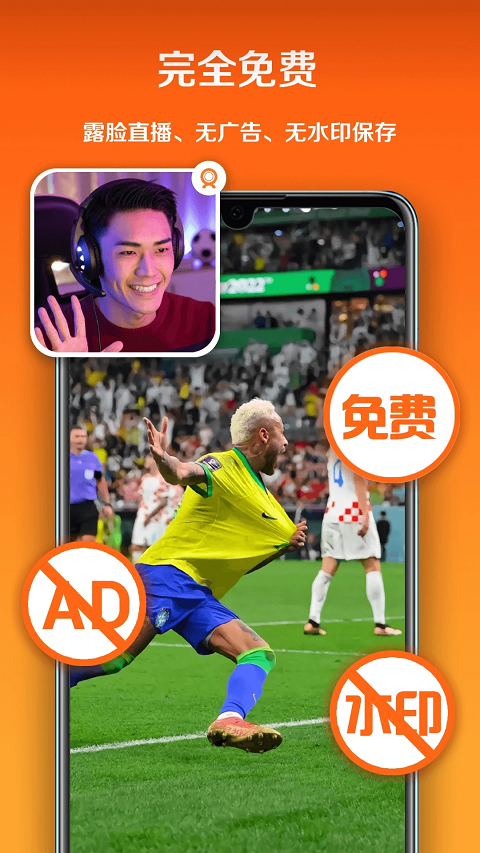 小白录屏软件下载链接截图