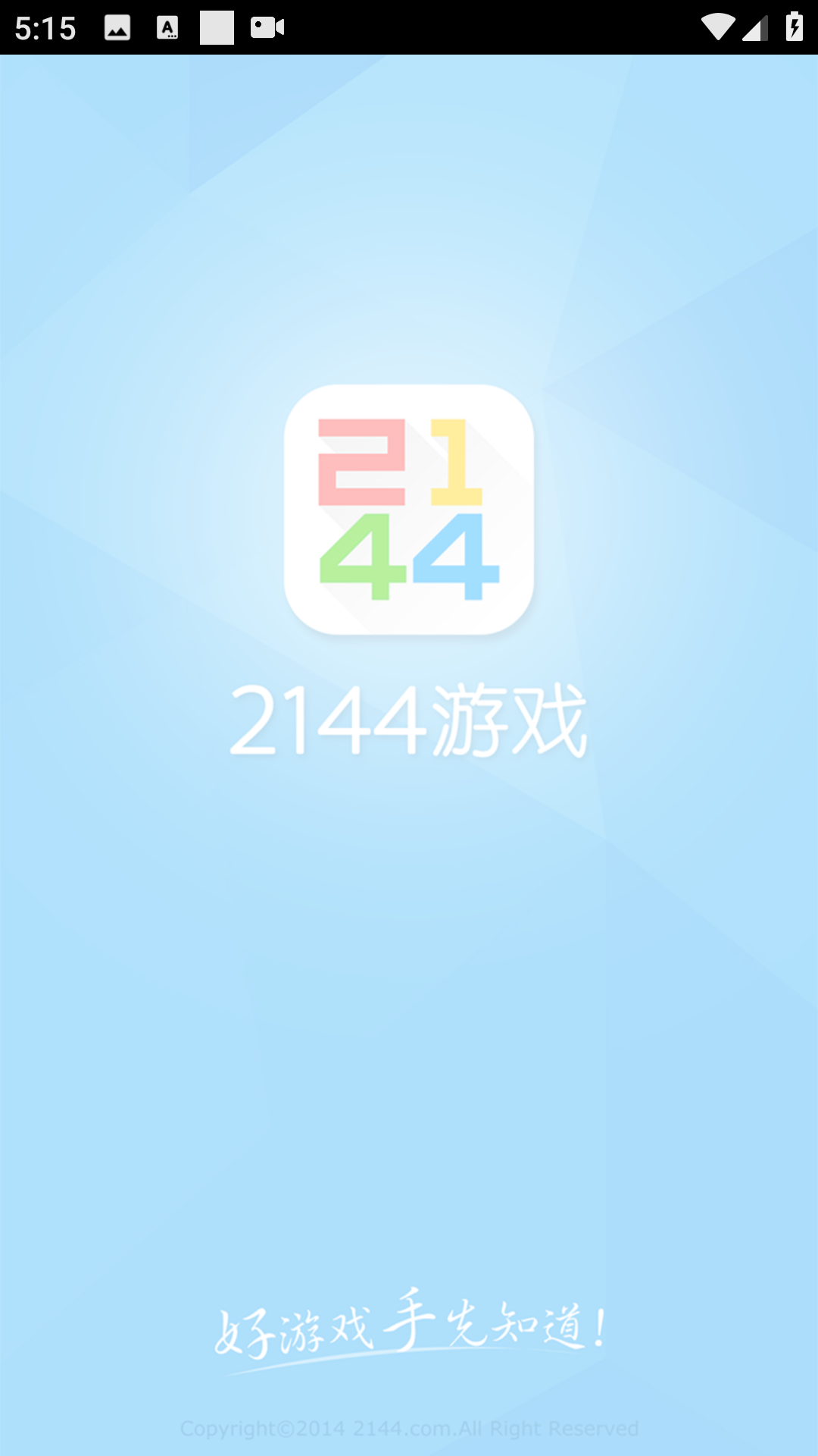 2144游戏盒子截图