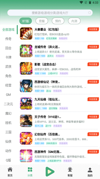 米粒游戏盒子官网版下载截图