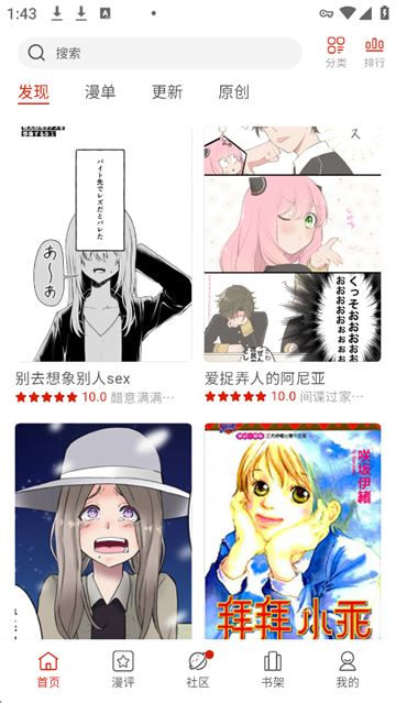 vomic漫画app截图