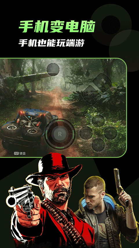 格来云游戏官方版正版截图