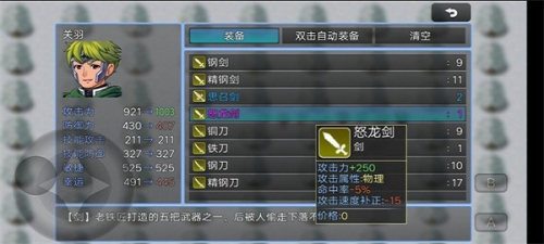 吞天食地666截图