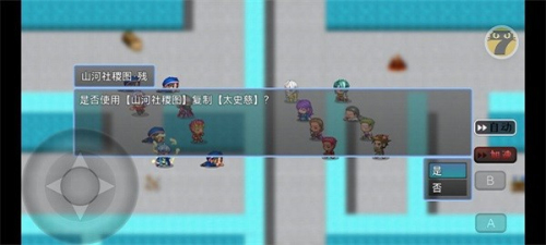 吞天食地666截图