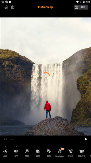 小狐狸剪辑安卓版本截图