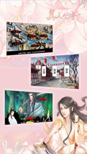 美人心计截图