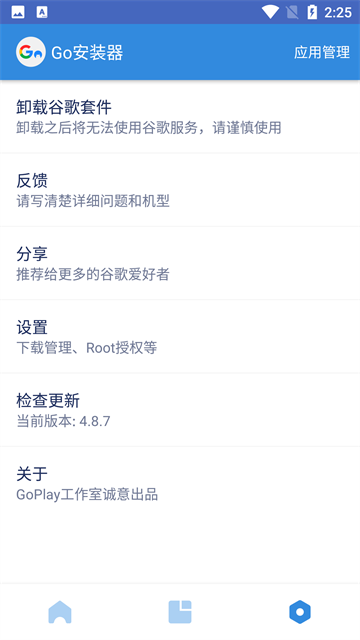 谷歌三件套下载安卓截图