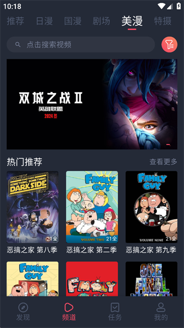 动漫共和国软件下载截图