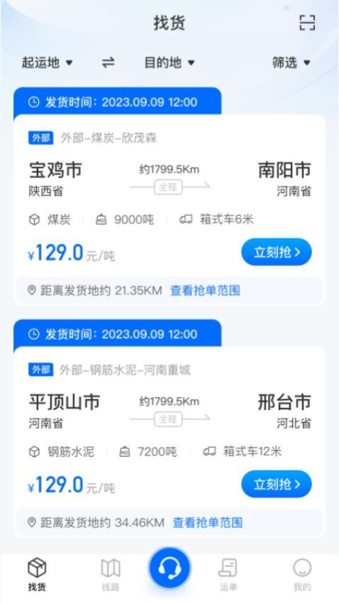 慧通天下app官网版下载截图