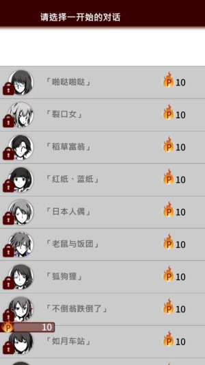 十三怪谈中文版截图