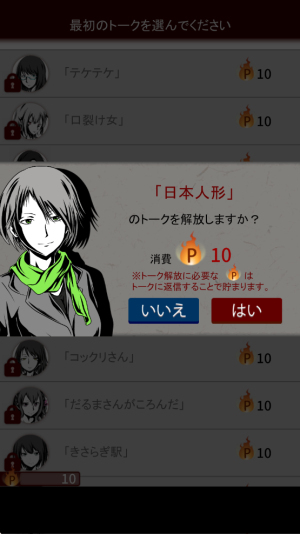 十三怪谈中文版截图