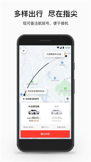 顺道出行司机端下载截图