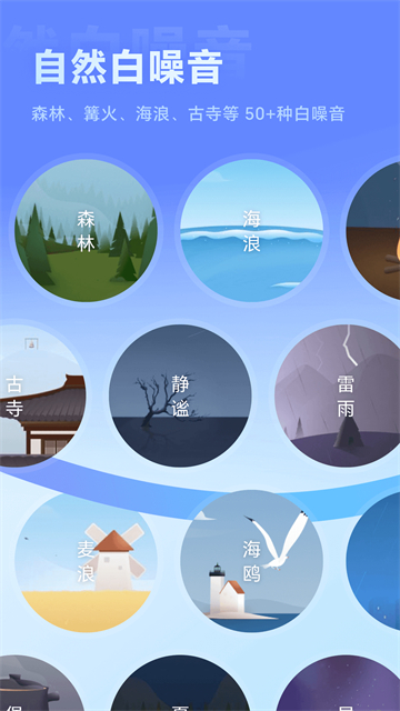 冥想星球app下载安装截图