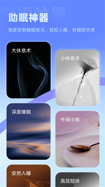 冥想星球app下载安装截图