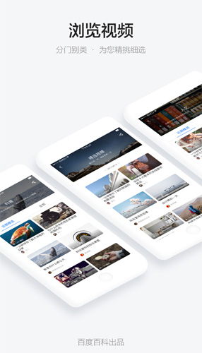 秒懂百科下载app截图