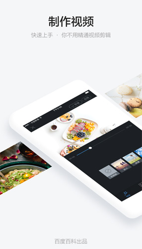 秒懂百科下载app截图