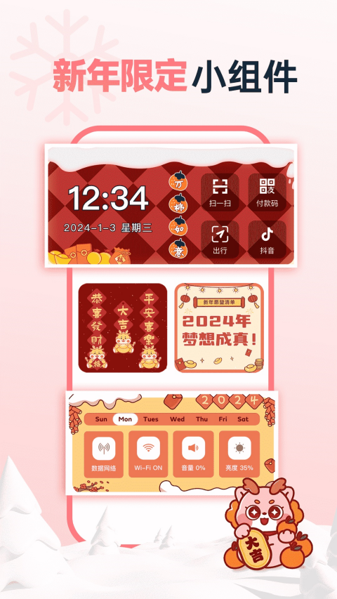 哈屏小组件下载最新版v2.0.7截图