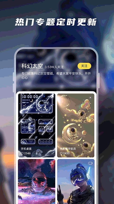 卓迈百变桌面壁纸截图