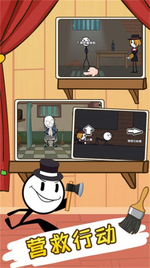 火柴人秘境逃生截图