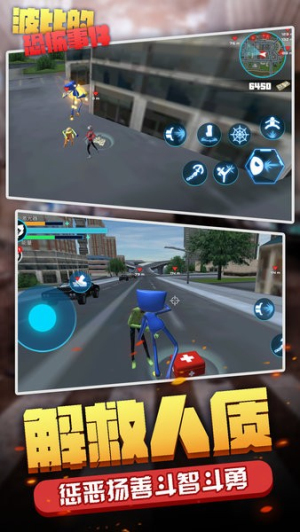 波比的恐怖事件截图