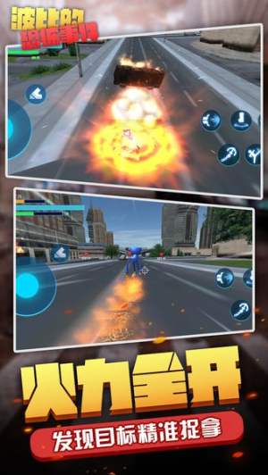 波比的恐怖事件截图