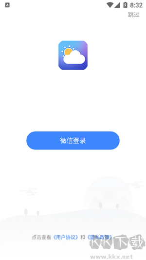 有赚天气APP下载截图