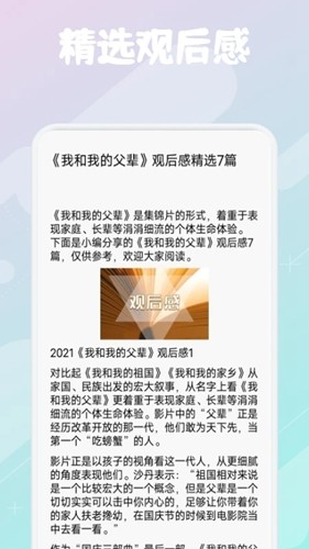 柚子阅读小说app免费下载截图