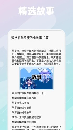 柚子阅读截图