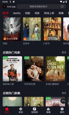 网飞猫视频网页版截图