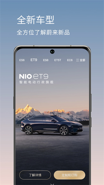 蔚来截图