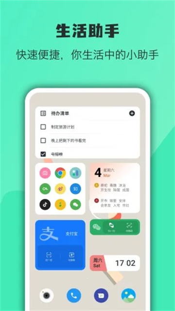 万象小组件app下载截图