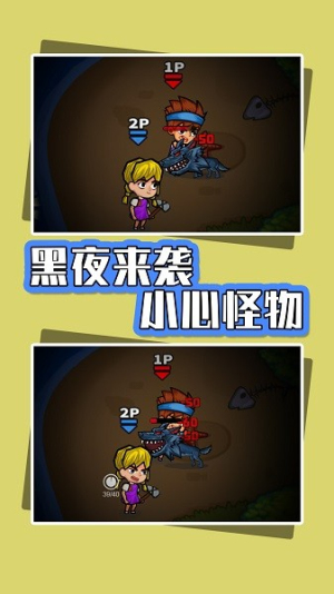 海岛生存指南截图