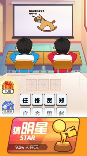 看图解谜大挑战截图