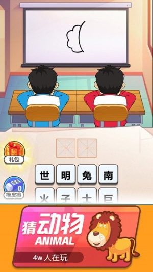 看图解谜大挑战截图