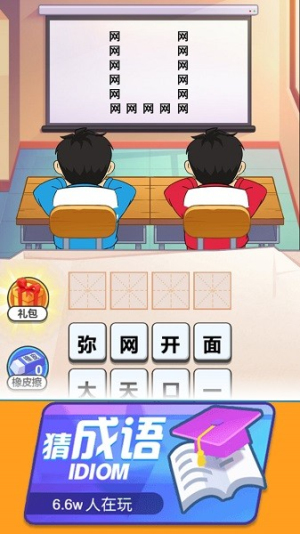 看图解谜大挑战截图